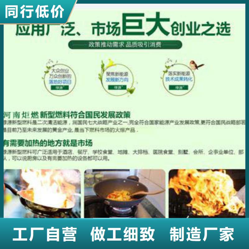 燃料无醇燃料技术配方产品细节参数源头厂家供应