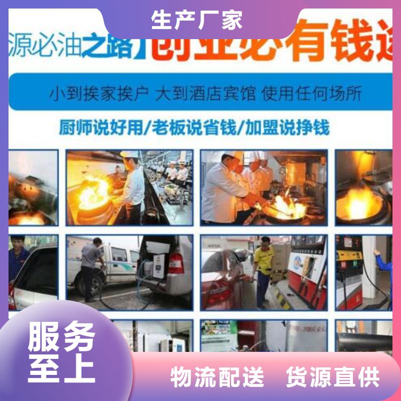 【燃料,植物油燃料培训高标准高品质】同城供应商