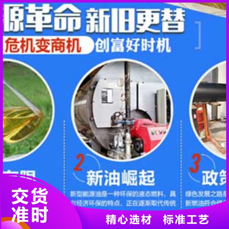 燃料植物油燃料省心又省钱设计制造销售服务一体