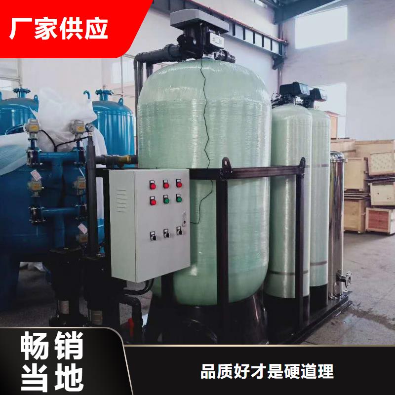 软化水装置旁流水处理器品质过硬支持货到付清