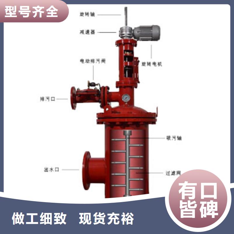 自清洗过滤器-旁流水处理器核心技术设计制造销售服务一体