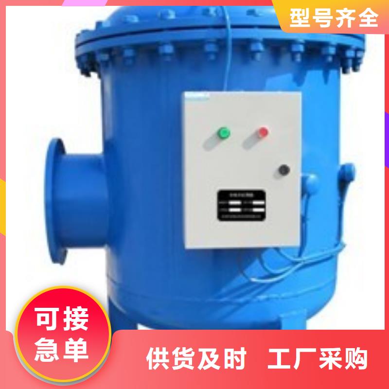 【旁流水处理器-螺旋微泡除污器物流配货上门】一对一为您服务