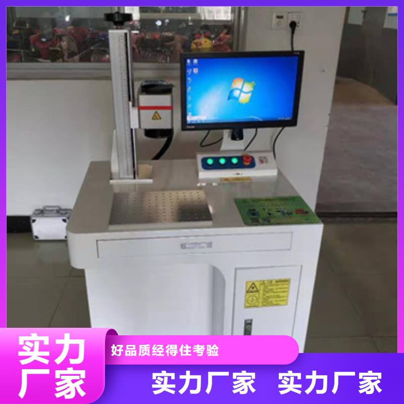 多功能厨具激光打标机售后无忧品质之选定制批发