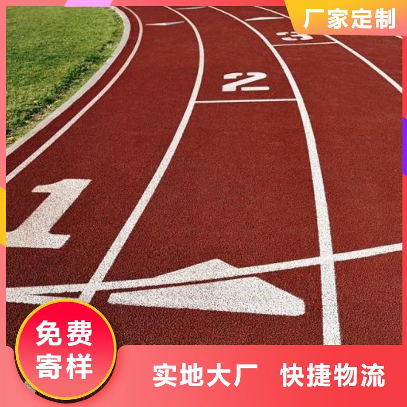 硅pu塑胶跑道质量保证直销价格定制不额外收费