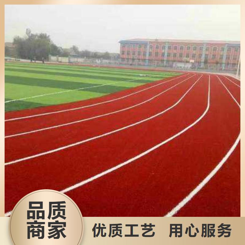 塑胶场地欢迎订购市场报价优良材质