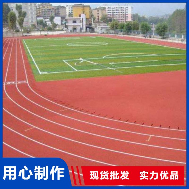 弹性塑胶跑道厂家价格公道当地品牌