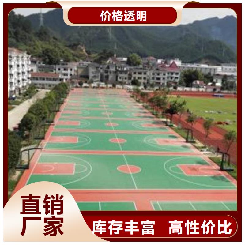 学校塑胶篮球场服务为先施工团队厂家货源