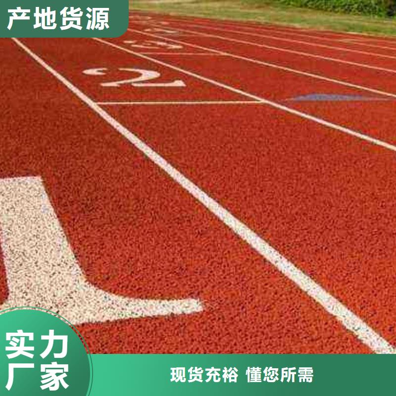 学校塑胶篮球场诚信厂家价格合理让客户买的放心