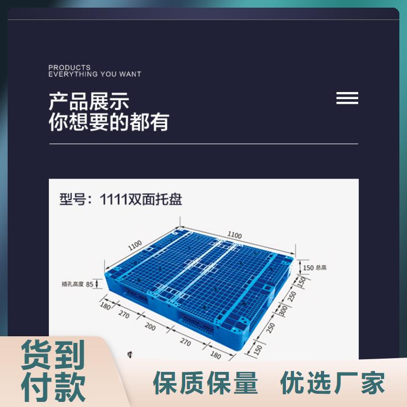塑料托盘【塑料水箱】质量无忧为品质而生产