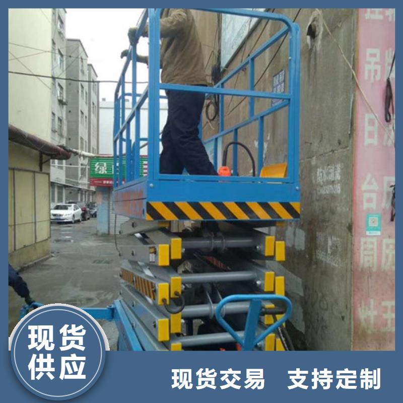 【移动剪叉式高空作业平台厂家导轨式液压货梯产品参数】重信誉厂家