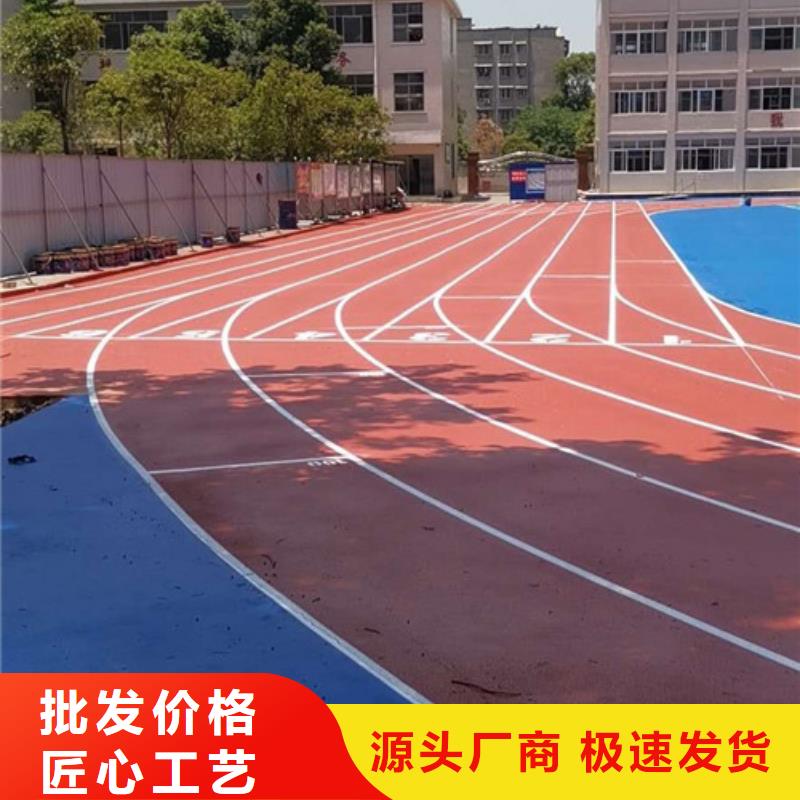 塑胶跑道-【混合型塑胶跑道】品质值得信赖用心经营