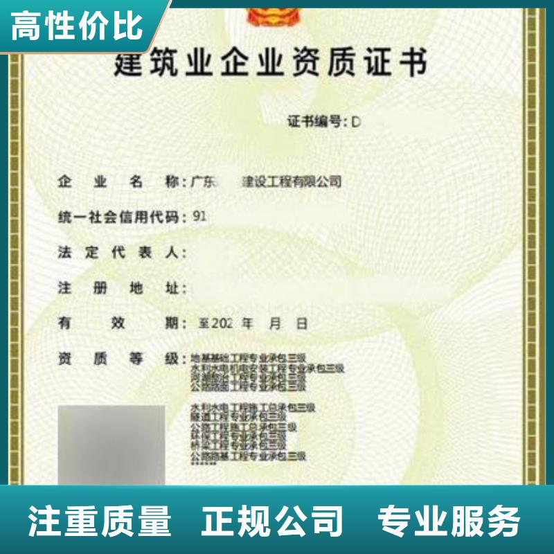 建筑资质【工程师机械操作证】明码标价附近供应商