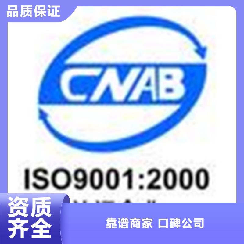 【ISO认证GJB9001C认证技术可靠】同城服务商