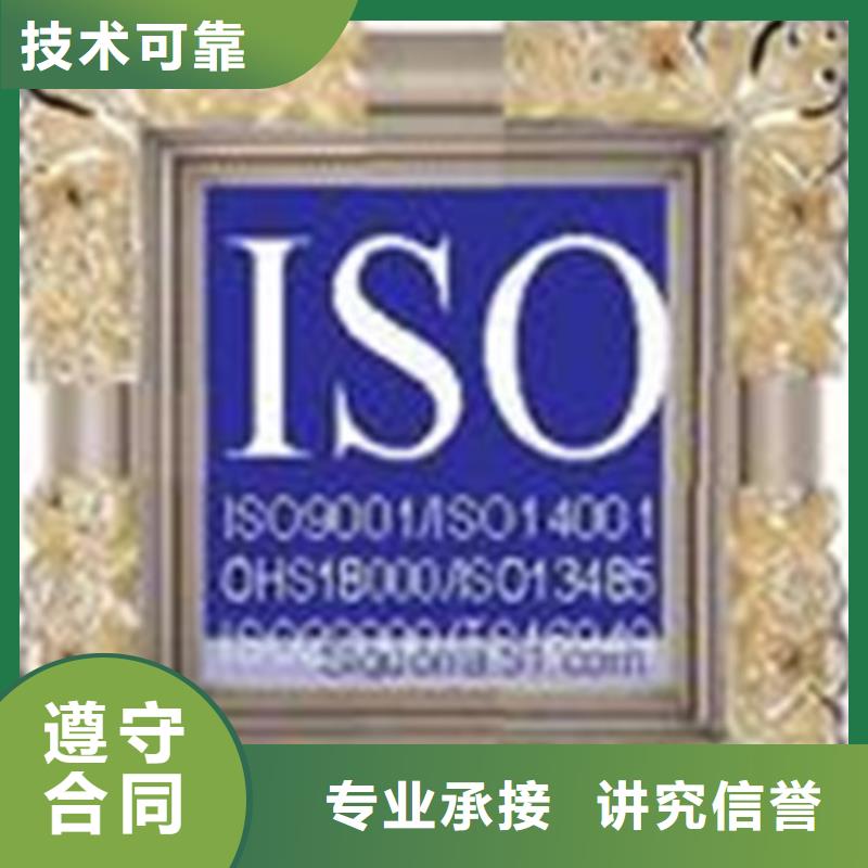 ISO认证GJB9001C认证有实力专业公司