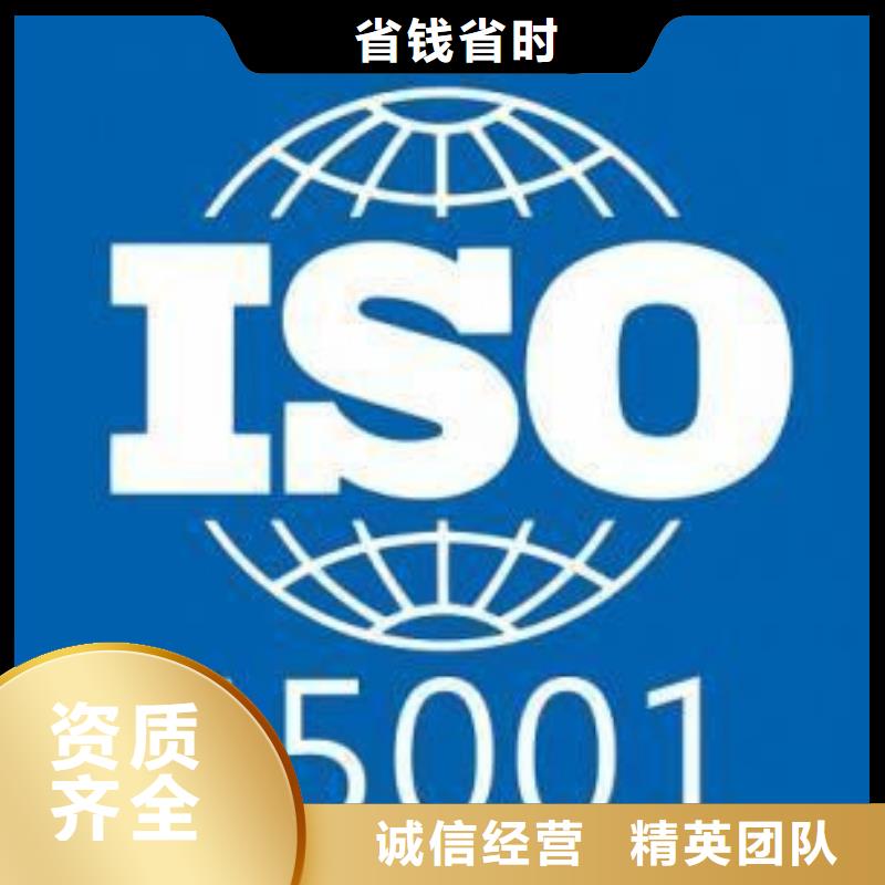 ISO认证-ISO9001\ISO9000\ISO14001认证品质好效果满意为止