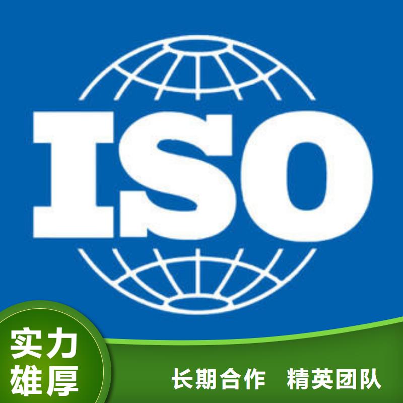 ISO认证-ISO13485认证效果满意为止同城供应商