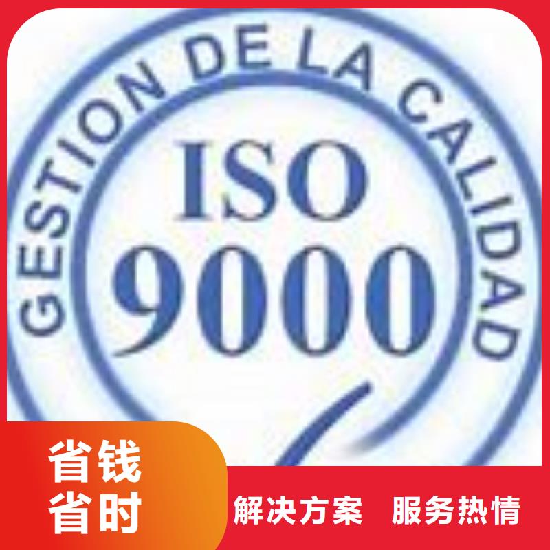 ISO9000认证ISO10012认证服务热情欢迎合作