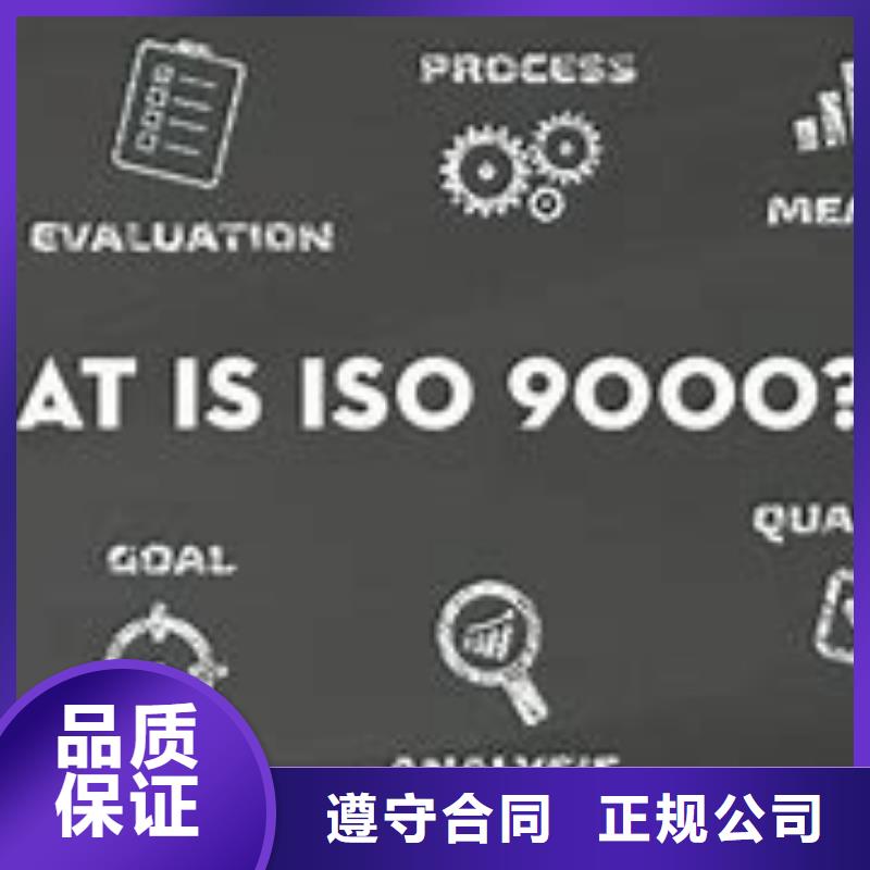 ISO9000认证ISO13485认证靠谱商家多年行业经验