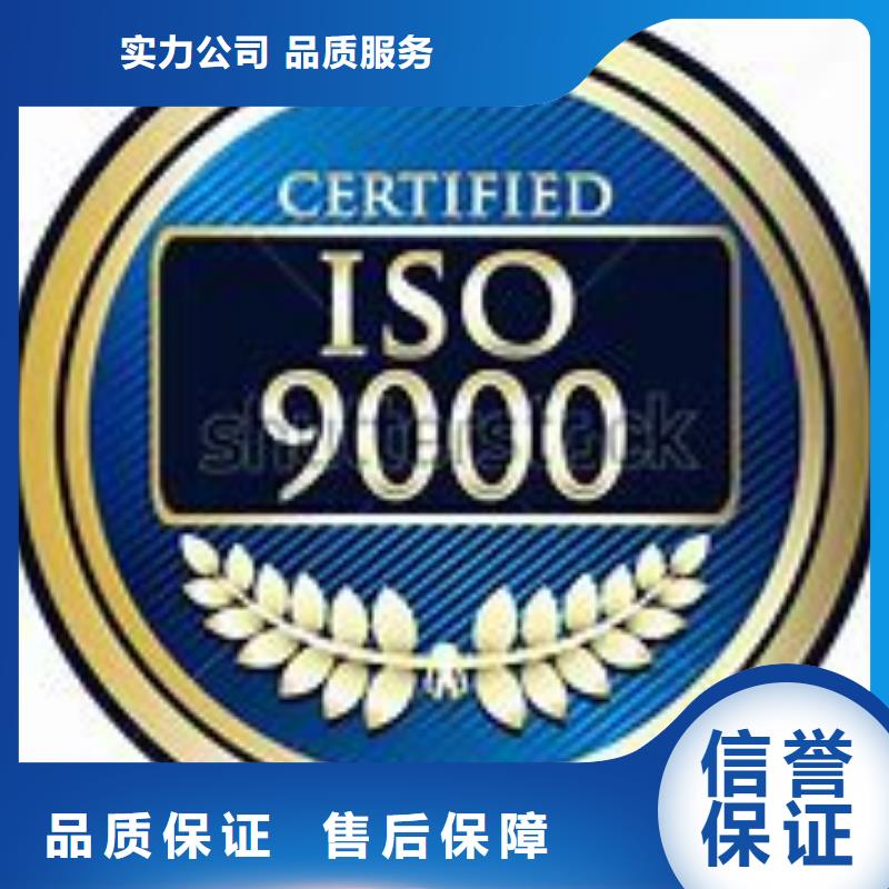 ISO9000认证ISO13485认证值得信赖同城品牌