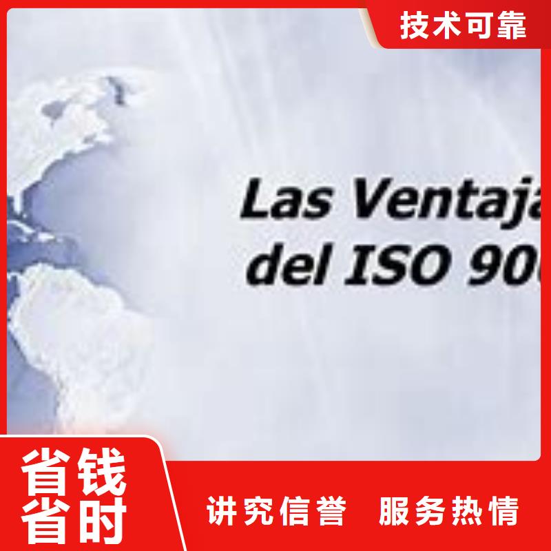 ISO9000认证AS9100认证良好口碑全市24小时服务