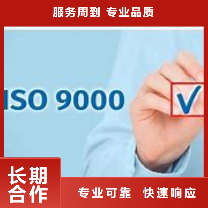 ISO9000认证GJB9001C认证高效快捷解决方案