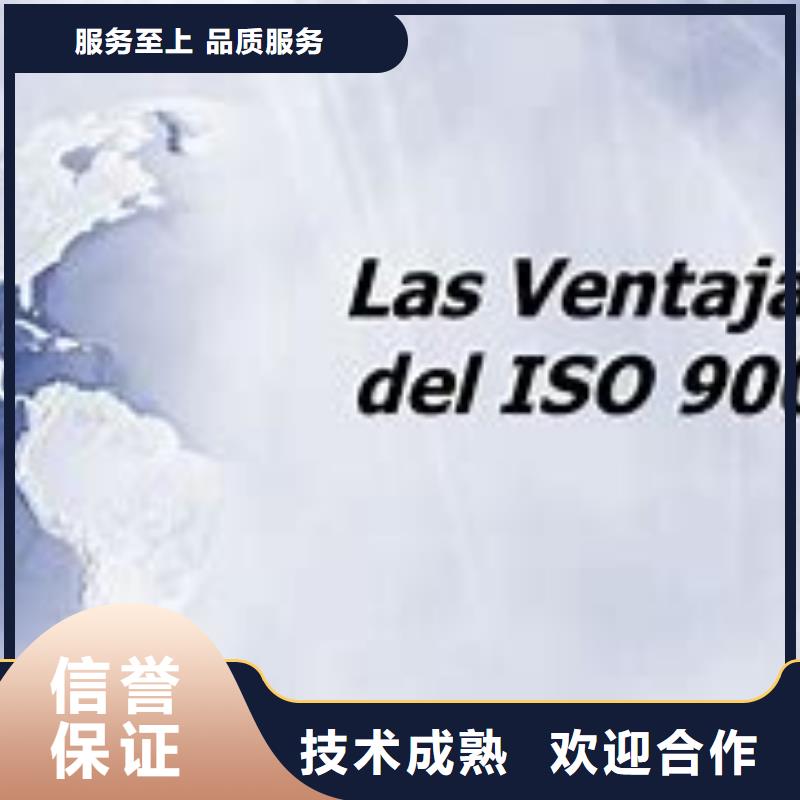 【ISO9000认证】AS9100认证售后保障诚信