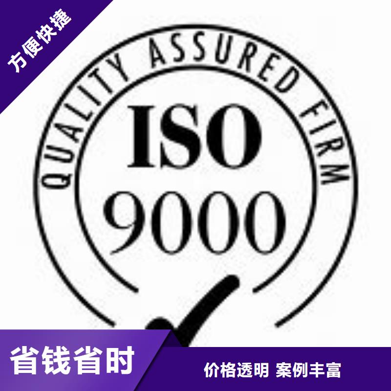 ISO9000认证GJB9001C认证实力商家高性价比