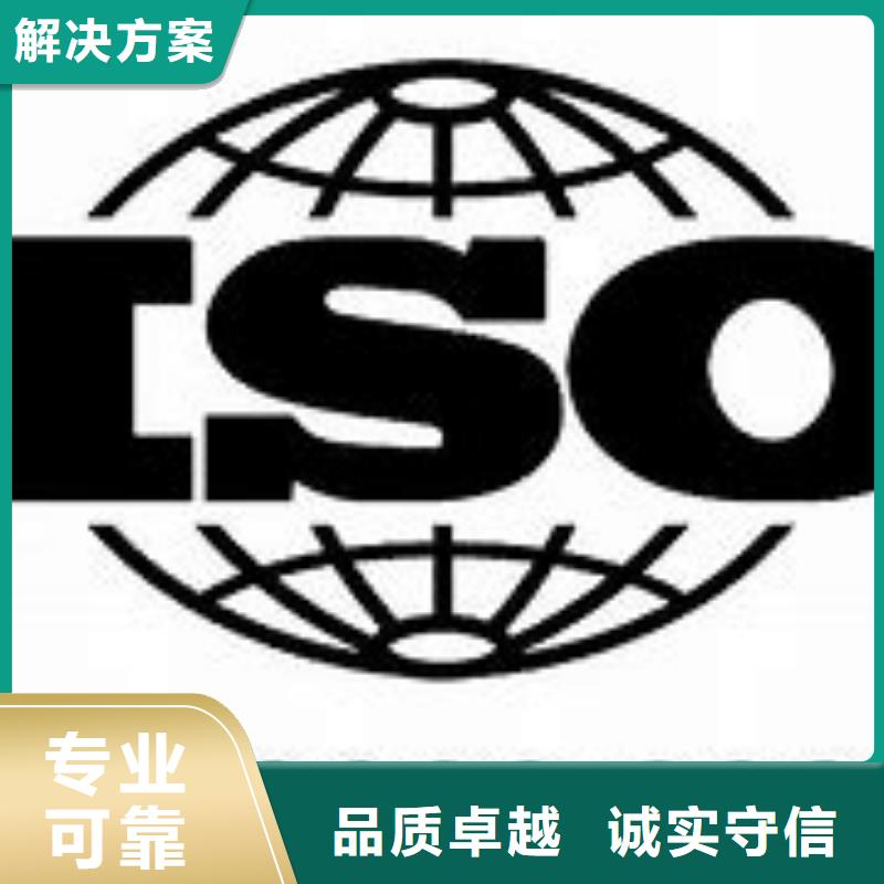 ISO9000认证,ISO13485认证多年经验同城供应商