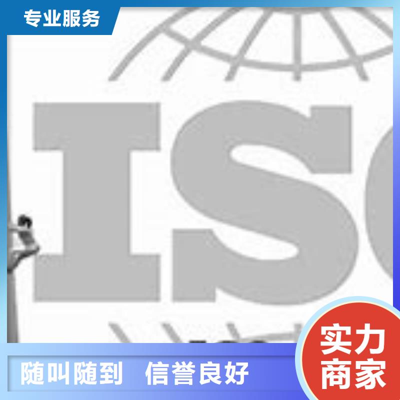 【ISO9000认证ISO13485认证拒绝虚高价】当地公司