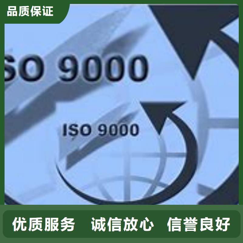 ISO9000认证AS9100认证24小时为您服务同城厂家