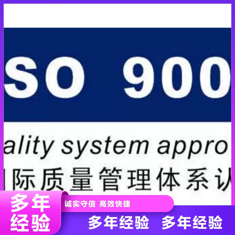 ISO9001认证ISO13485认证服务周到放心