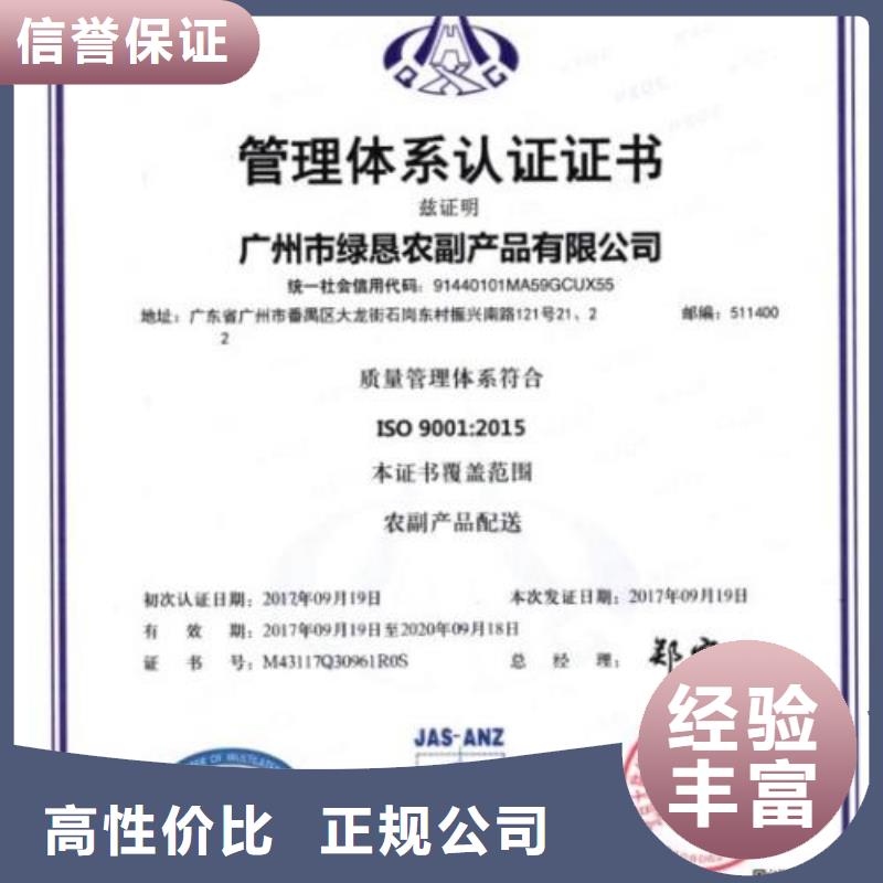 ISO9001认证ISO14000\ESD防静电认证效果满意为止一对一服务