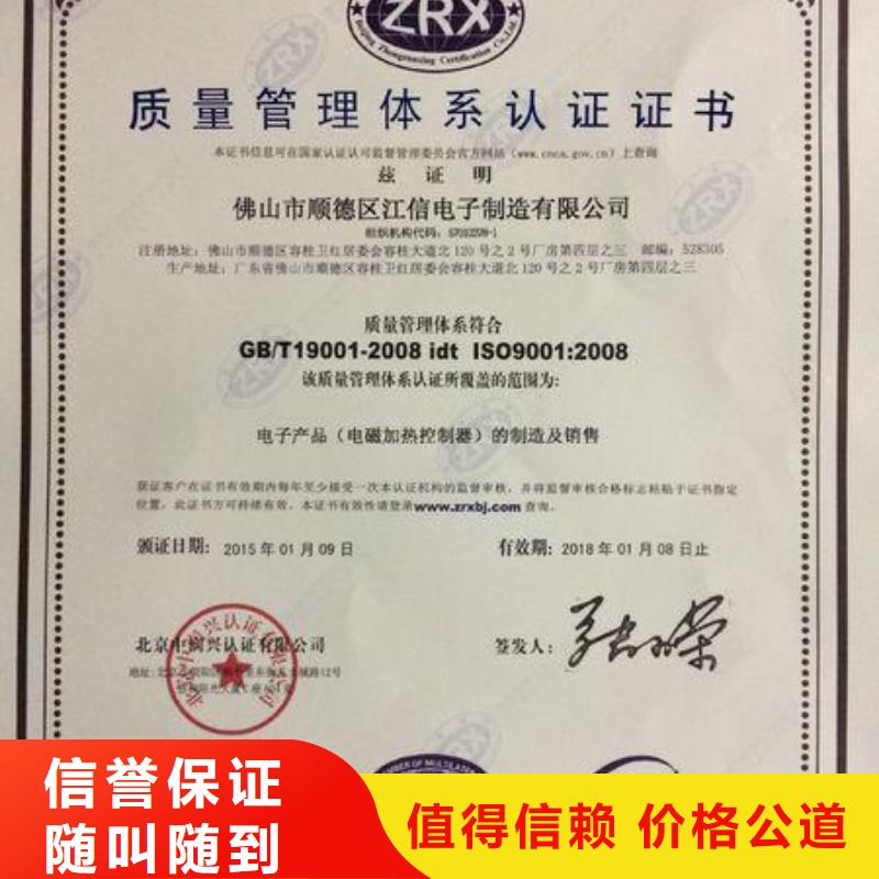 ISO9001认证ISO13485认证多年经验品质优