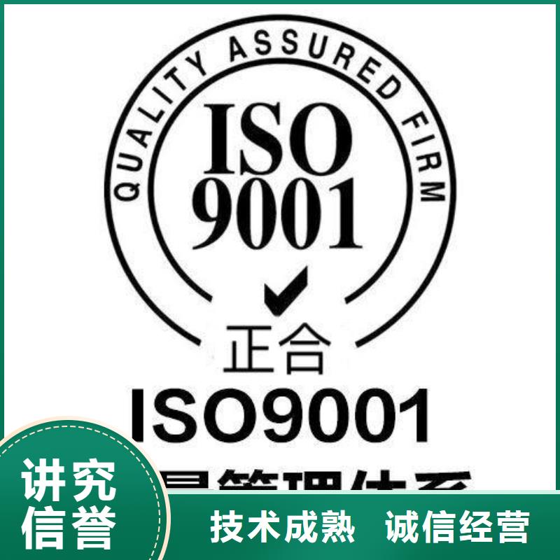 【ISO9001认证ISO13485认证诚实守信】当地公司