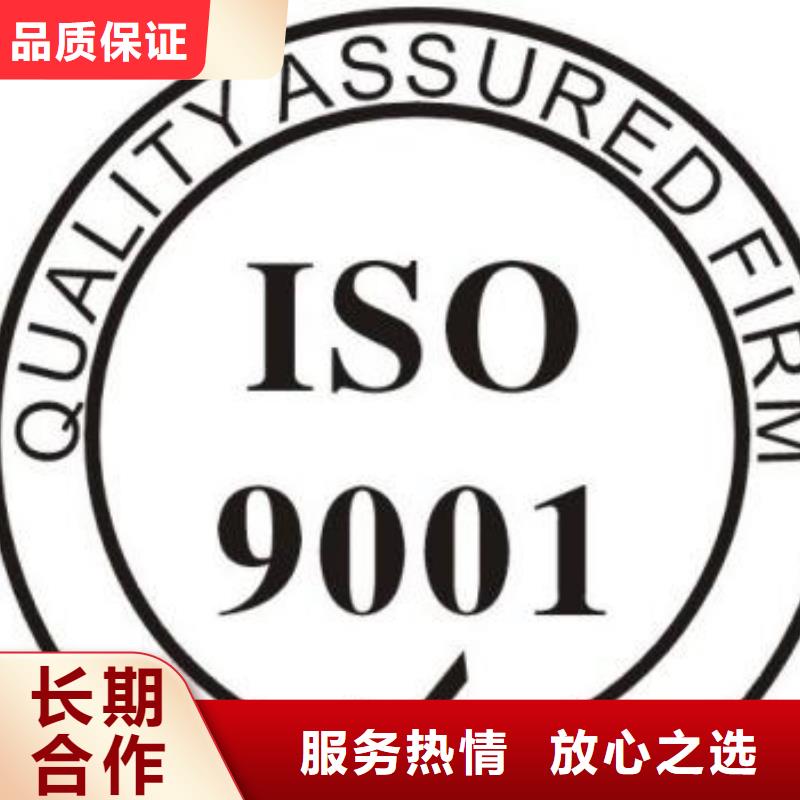 ISO9001认证-【GJB9001C认证】诚信专业团队