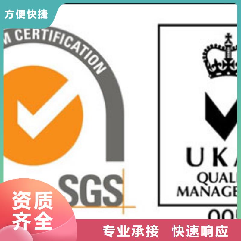 ISO9001认证-IATF16949认证一站搞定正规团队