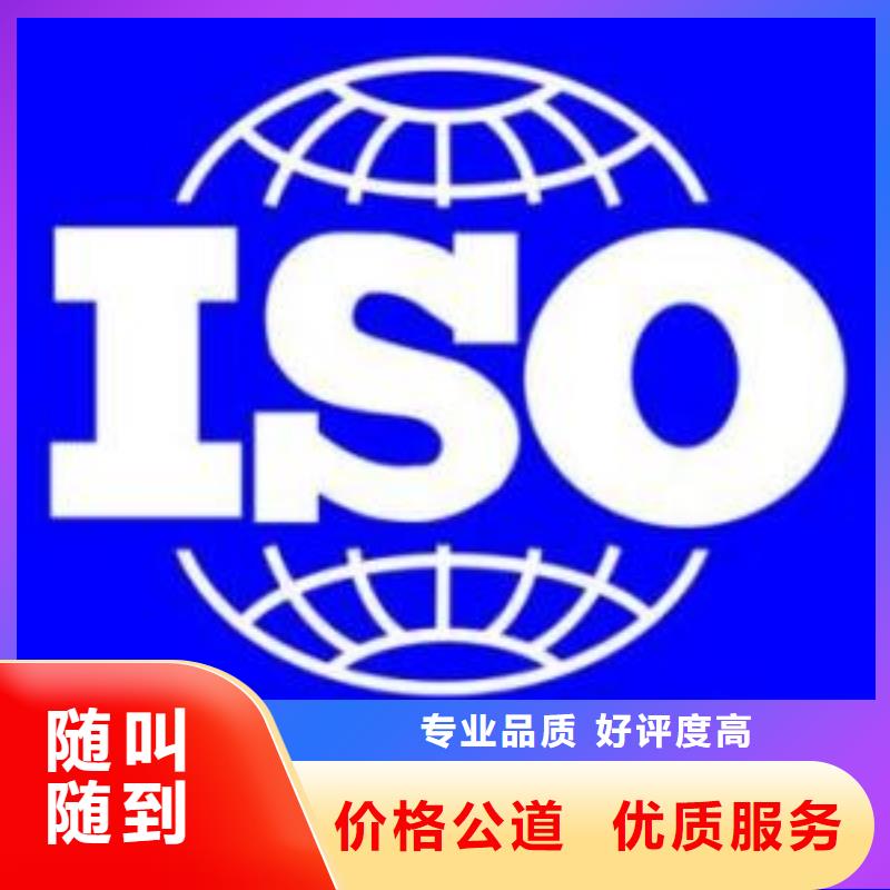 ISO9001认证ISO13485认证遵守合同同城服务商