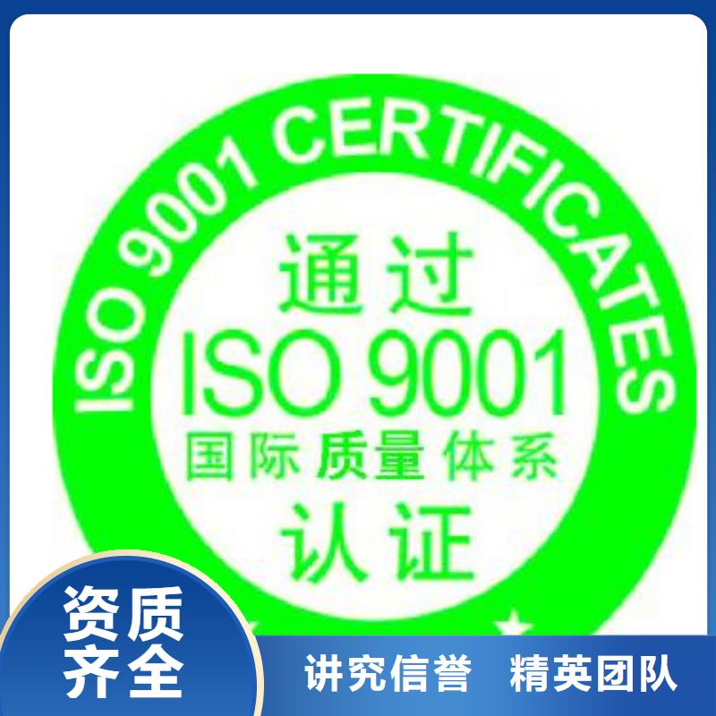 ISO9001认证-ISO13485认证讲究信誉多年行业经验