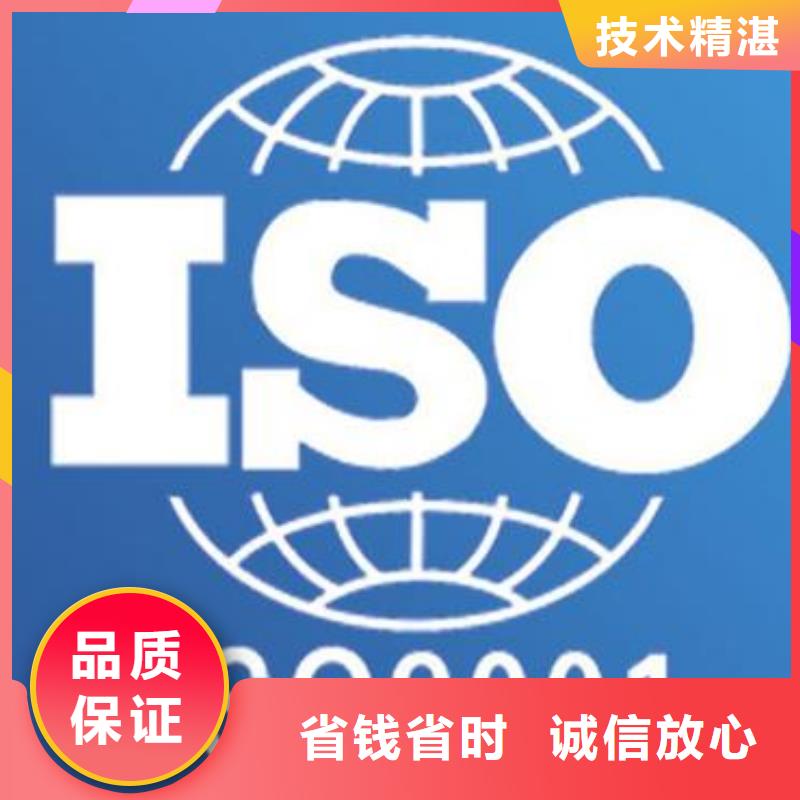 ISO9001认证IATF16949认证值得信赖全市24小时服务