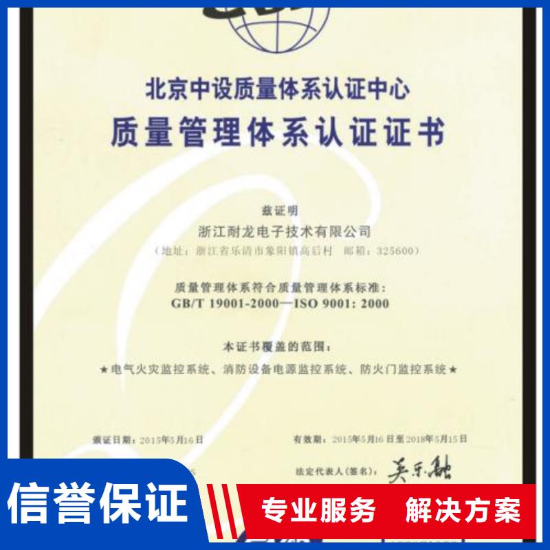 ISO9001认证_ISO14000\ESD防静电认证品质服务品质卓越