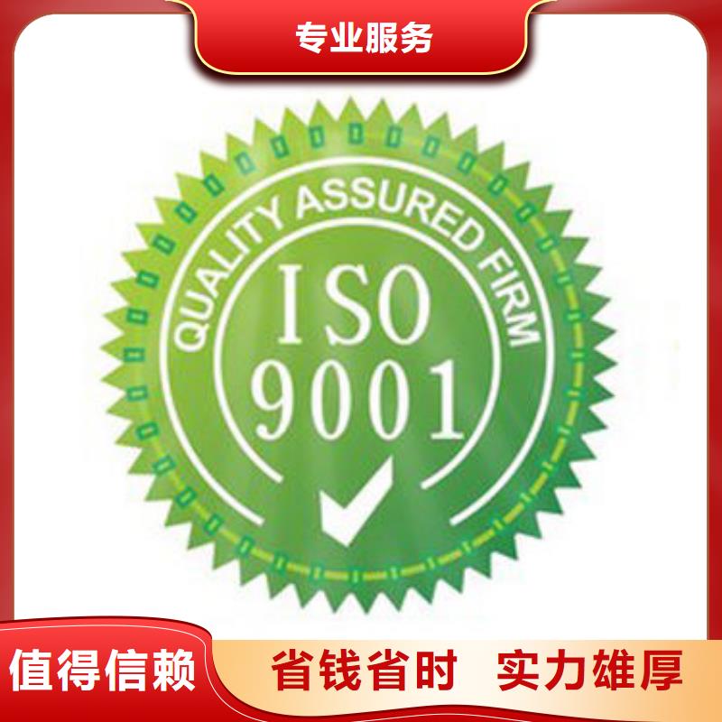 ISO9001认证GJB9001C认证专业公司诚信