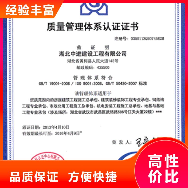 ​ISO9001认证-知识产权认证/GB29490服务周到放心之选