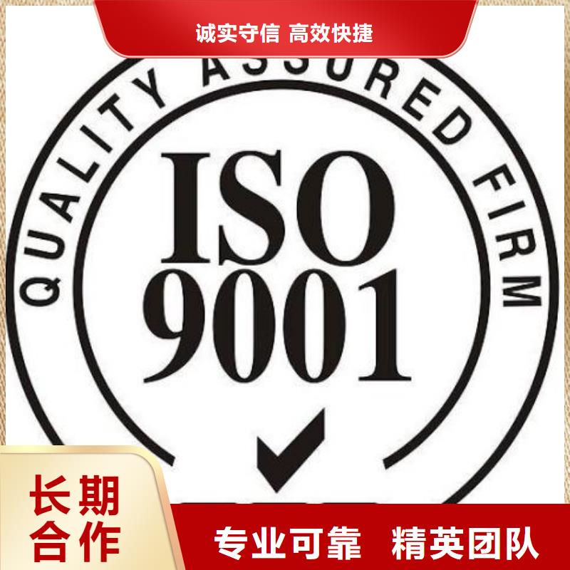 【ISO9001认证】_ISO10012认证售后保障服务周到