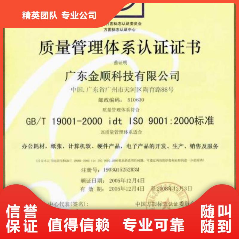 ISO9001认证_ISO10012认证正规当地经销商