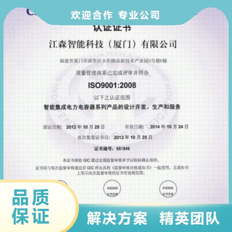 ISO9001认证_FSC认证方便快捷附近经销商