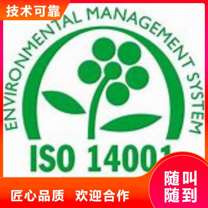 ISO14000认证【ISO13485认证】注重质量品质优