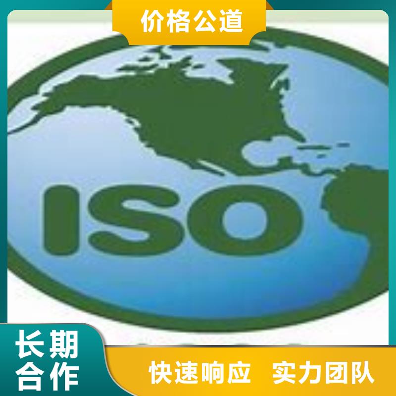 ISO14000认证-【ISO14000\ESD防静电认证】诚信放心同城服务商