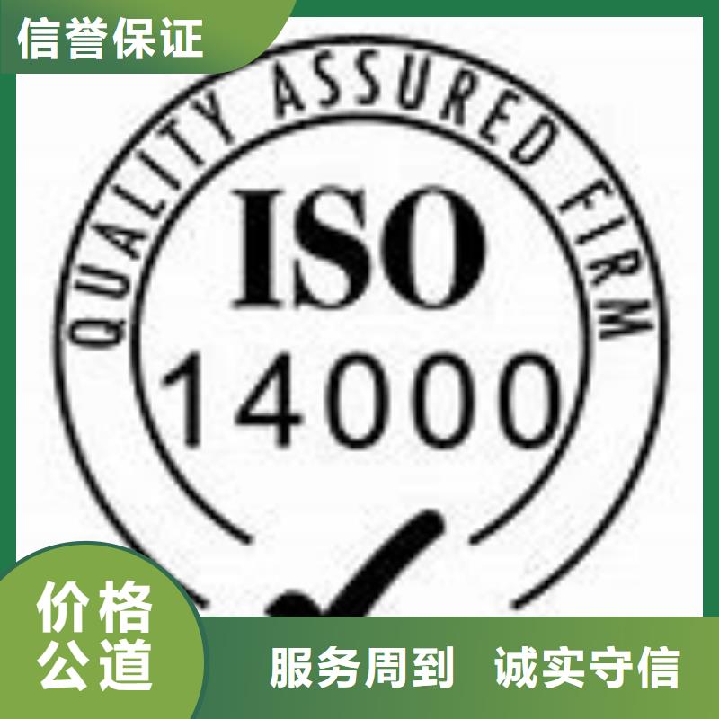 ISO14000认证-FSC认证良好口碑附近生产商