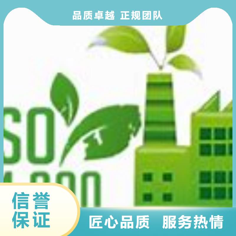 ISO14000认证ISO10012认证一对一服务当地服务商