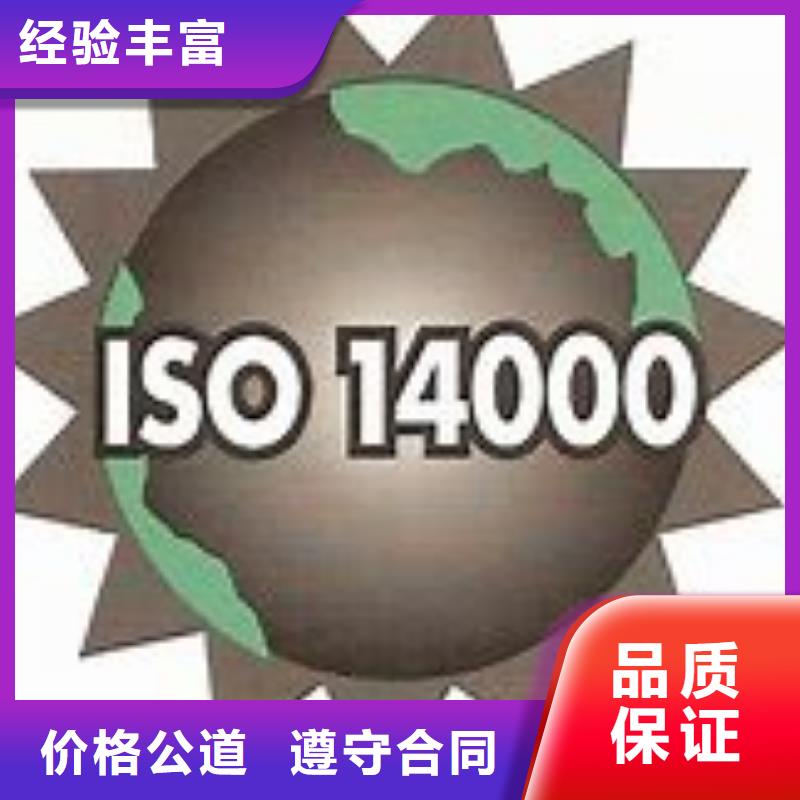 ISO14000认证,ISO13485认证注重质量全市24小时服务